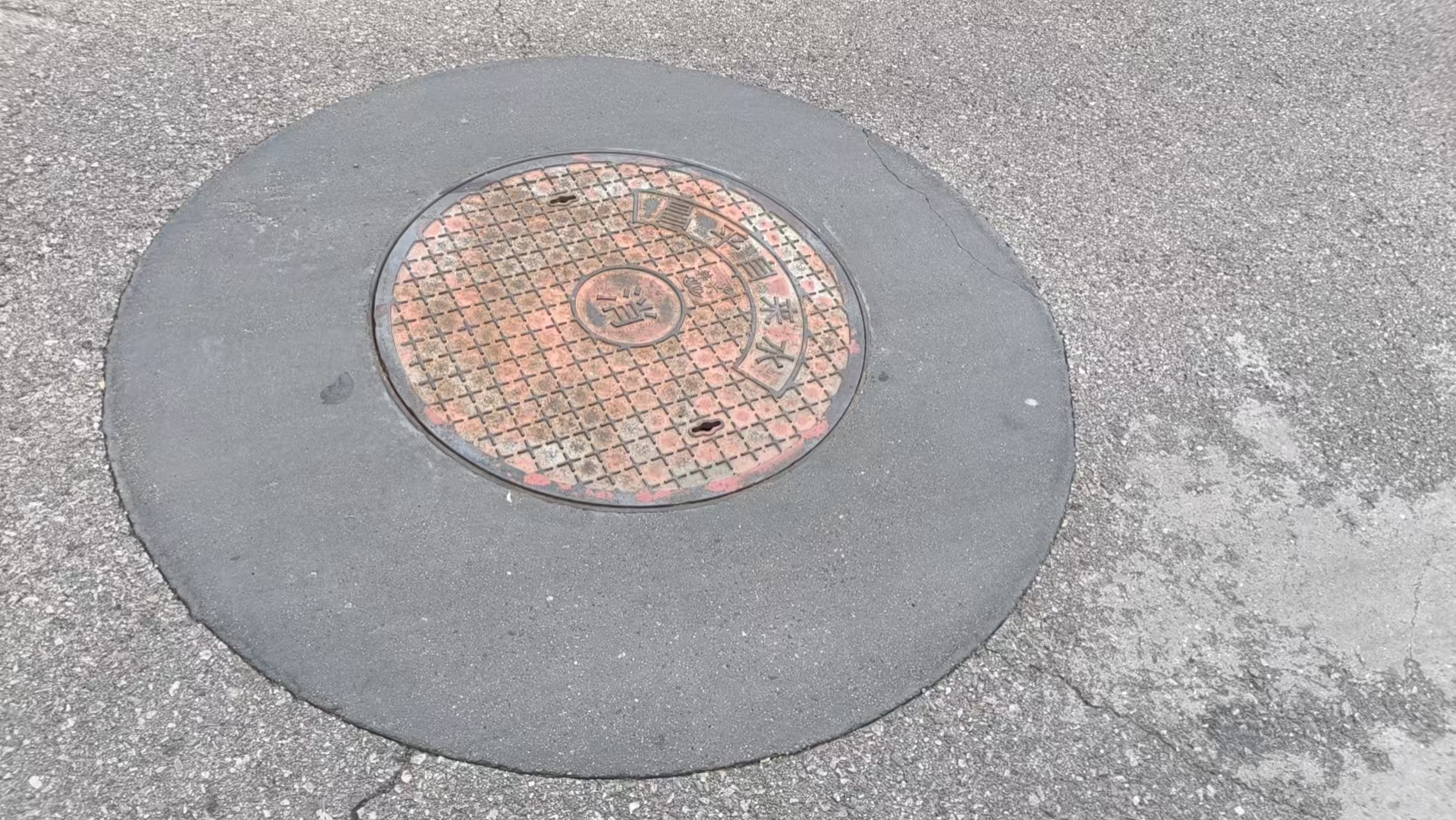 泗水井周速凝加固料