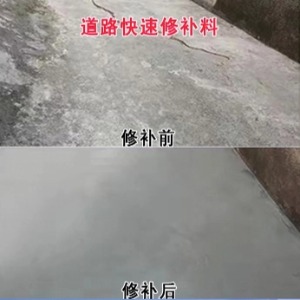 泗水水泥路面薄层修补剂